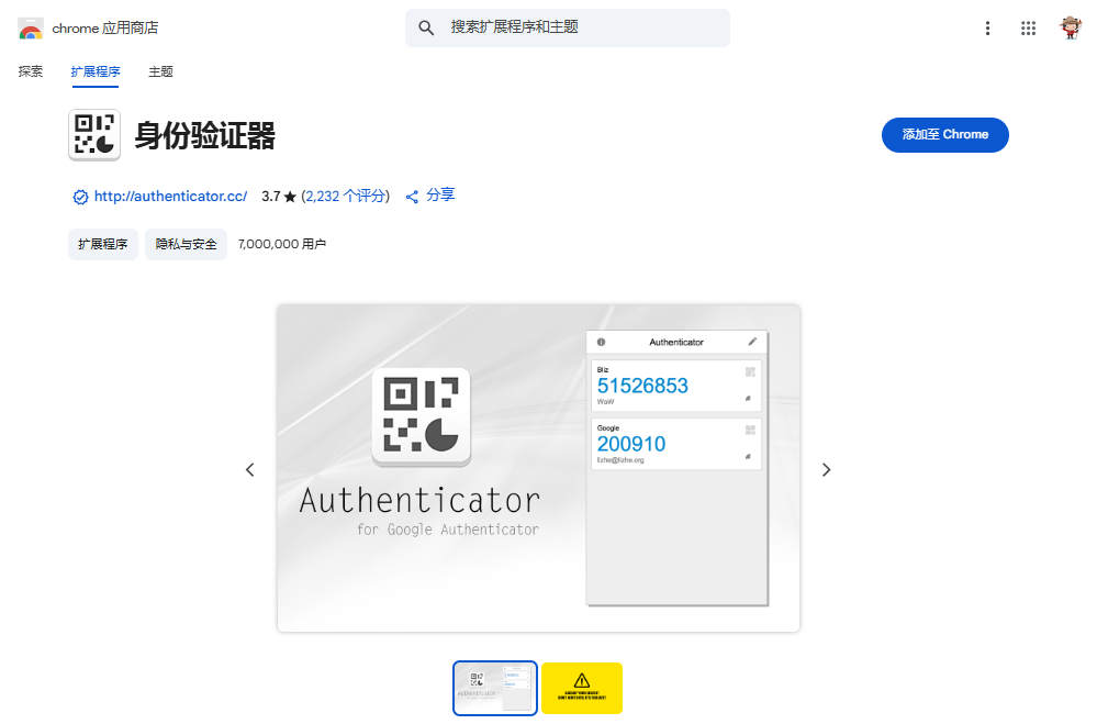 authentication-google