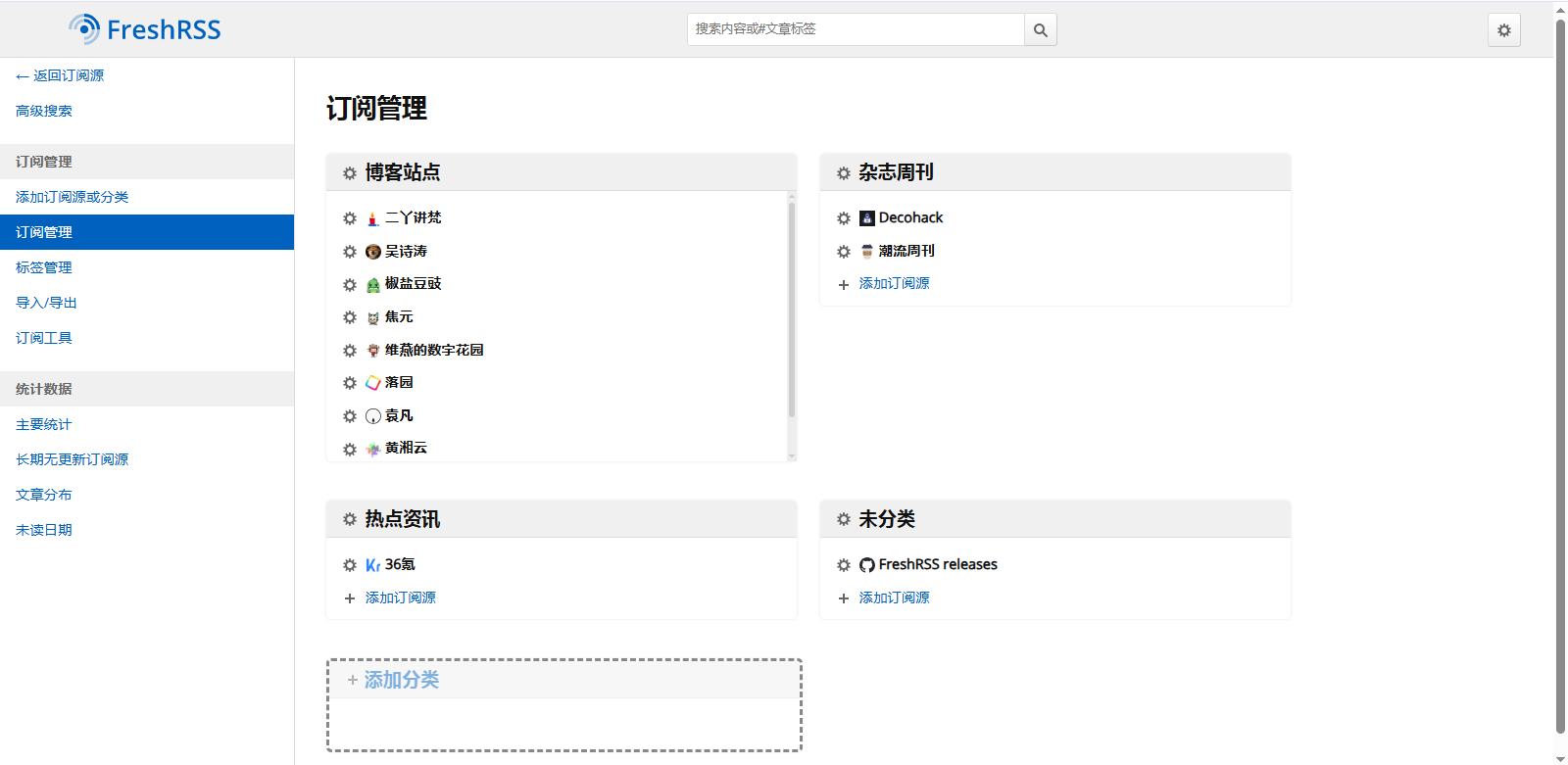 freshrss-subscription